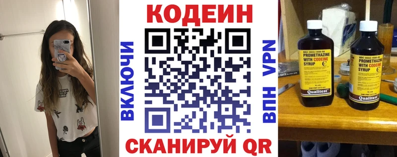 Кодеиновый сироп Lean напиток Lean (лин)  Печоры 