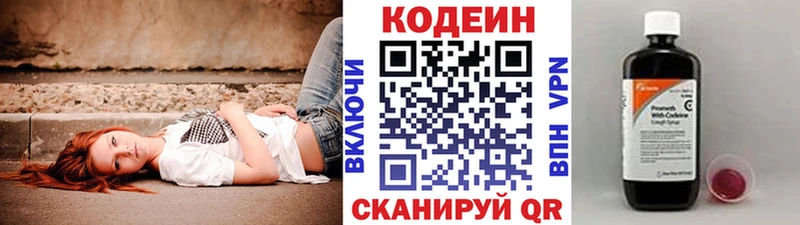 Кодеиновый сироп Lean Purple Drank Печоры