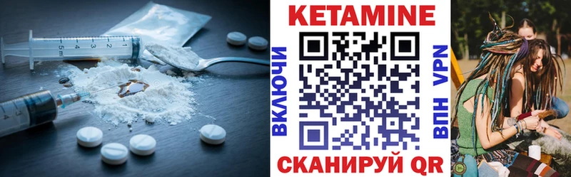 Кетамин VHQ Печоры