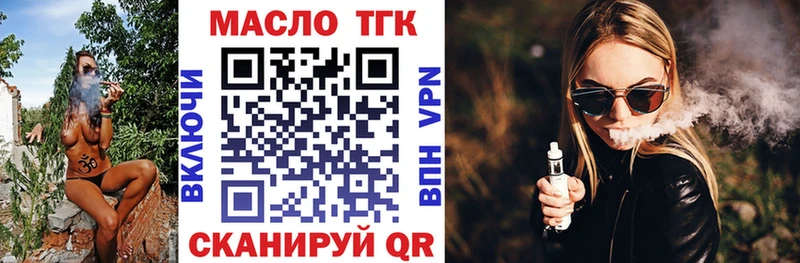 ТГК гашишное масло Печоры